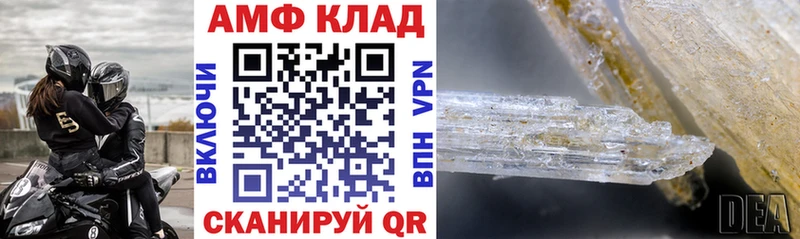Amphetamine 98% Полярные Зори