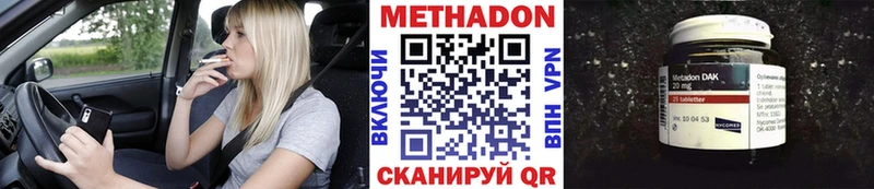 продажа наркотиков  Полярные Зори  МЕТАДОН methadone 